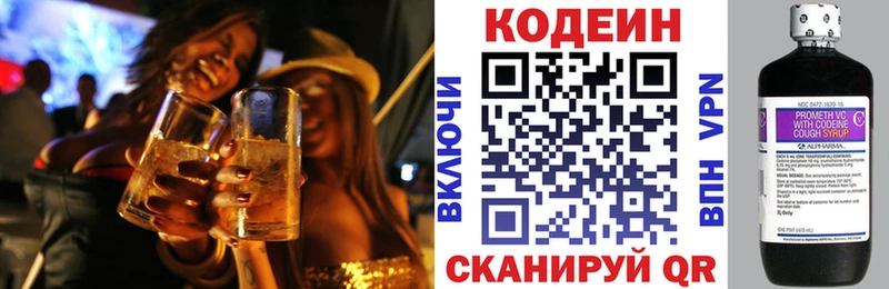 Кодеиновый сироп Lean напиток Lean (лин)  хочу   Верхнеуральск 