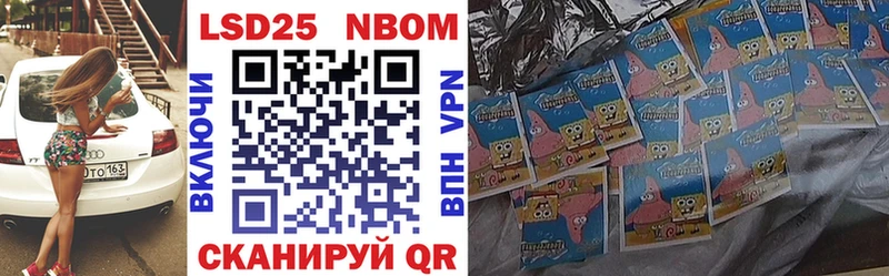 Марки NBOMe 1,8мг Верхнеуральск